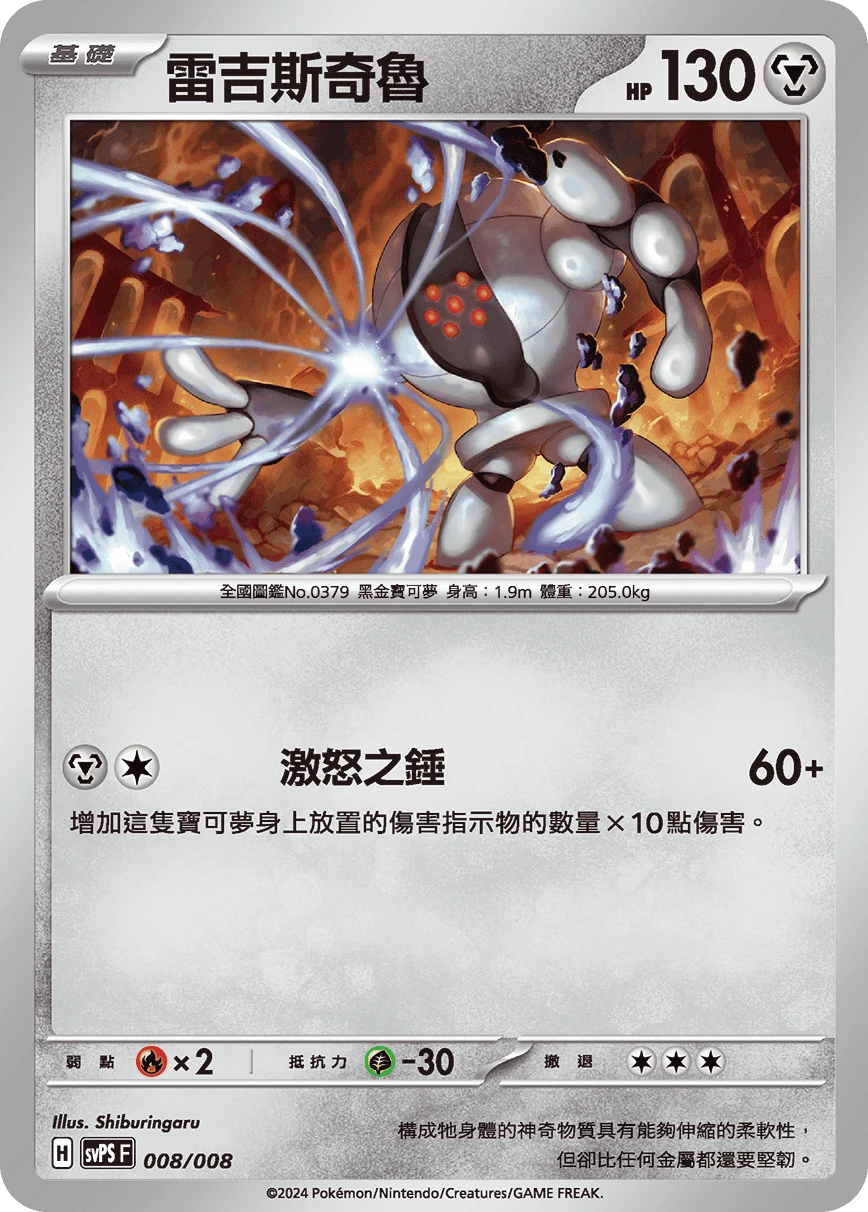 레지스틸