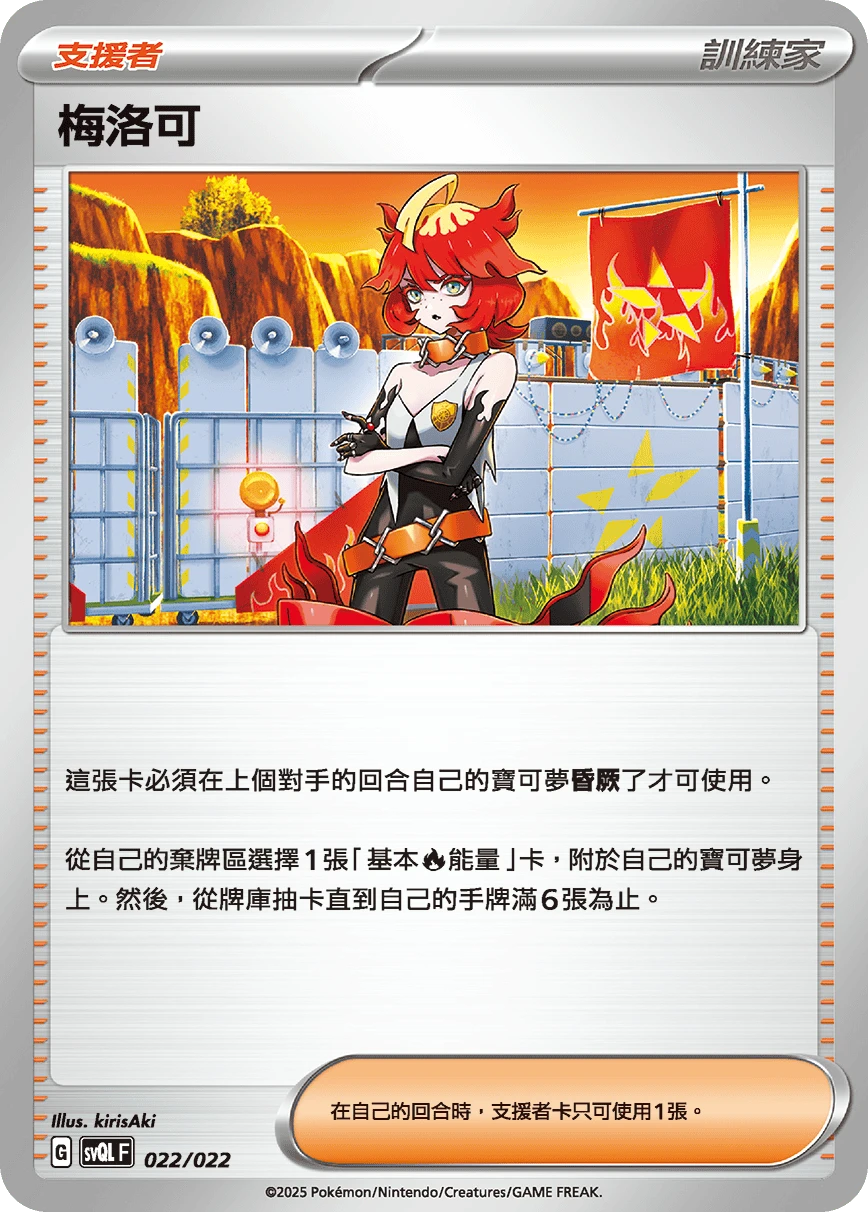 梅洛可