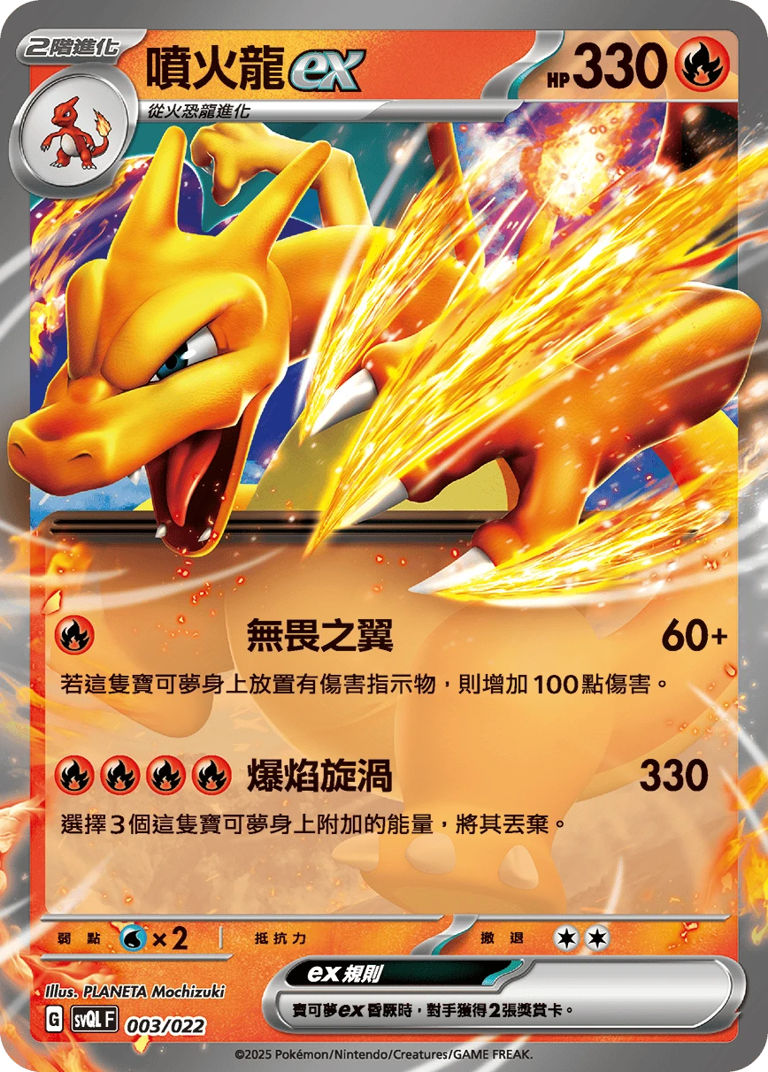 리자몽 ex