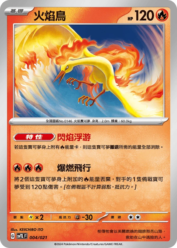 Moltres