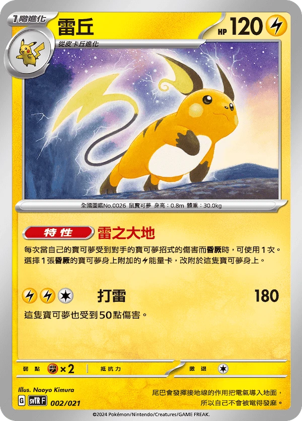雷丘