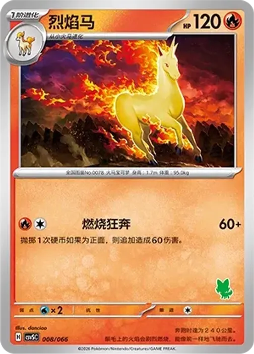 날쌩마