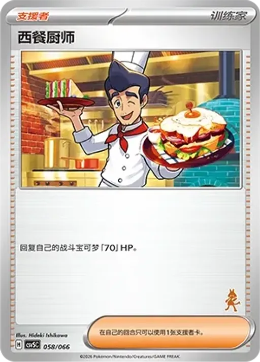 Cook