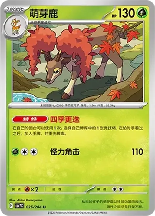 바라철록
