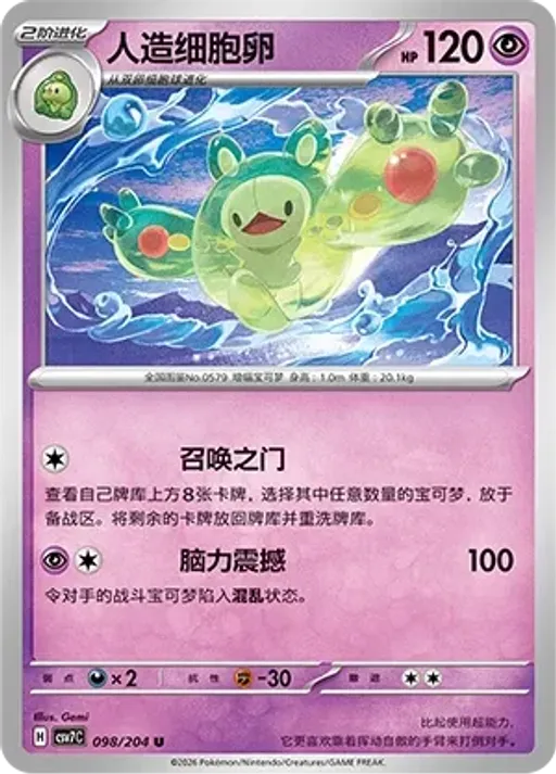 란쿨루스