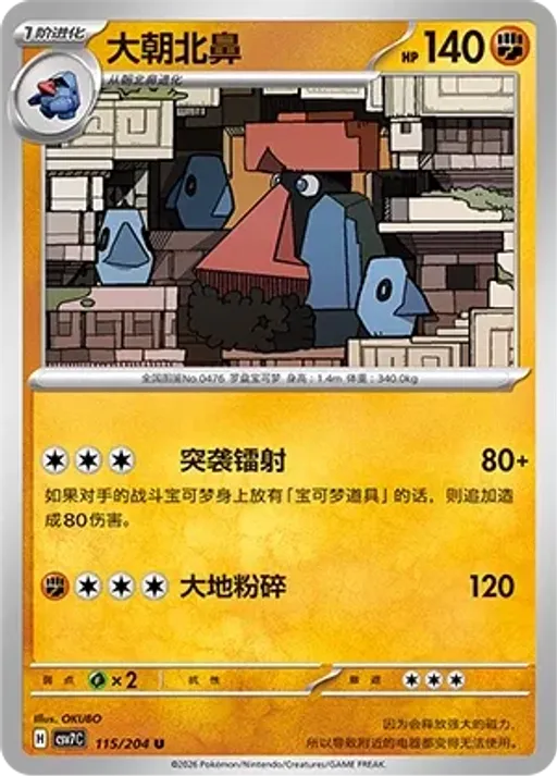 대코파스