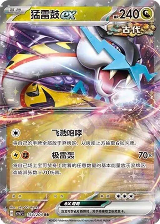 Raging Bolt ex