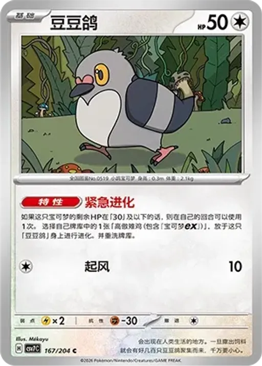 Pidove