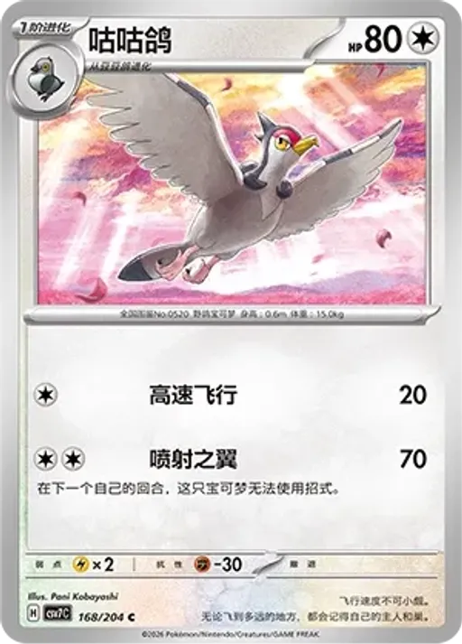 Tranquill