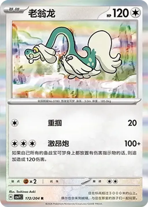 Drampa