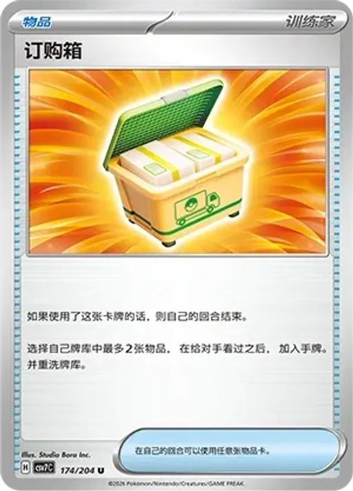 Boxed Order