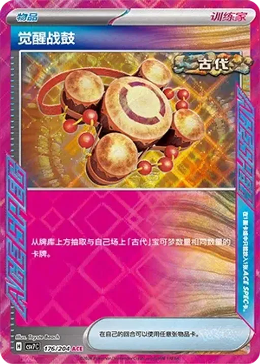 Awakening Drum