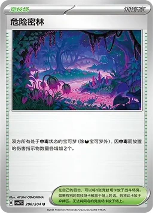Perilous Jungle