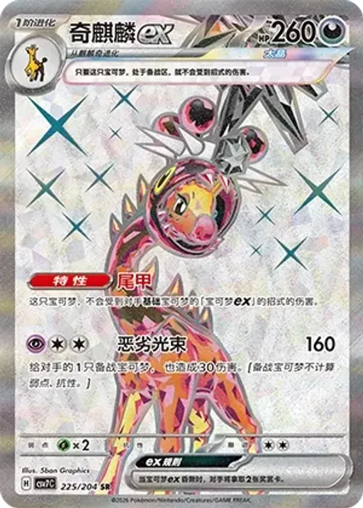 키키링 ex