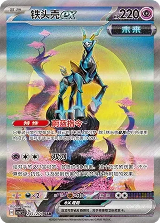 무쇠감투 ex