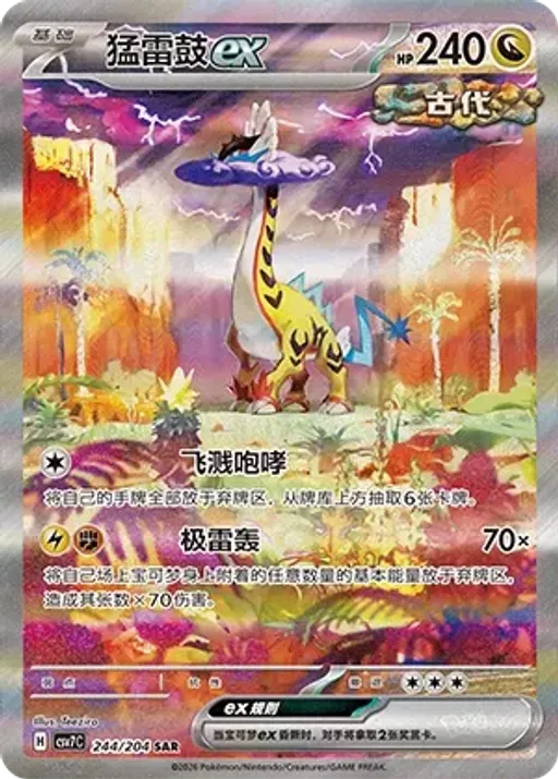 Raging Bolt ex