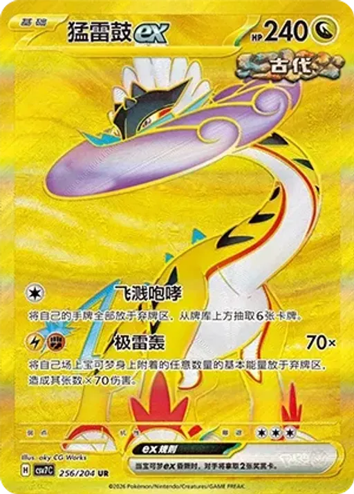 Raging Bolt ex