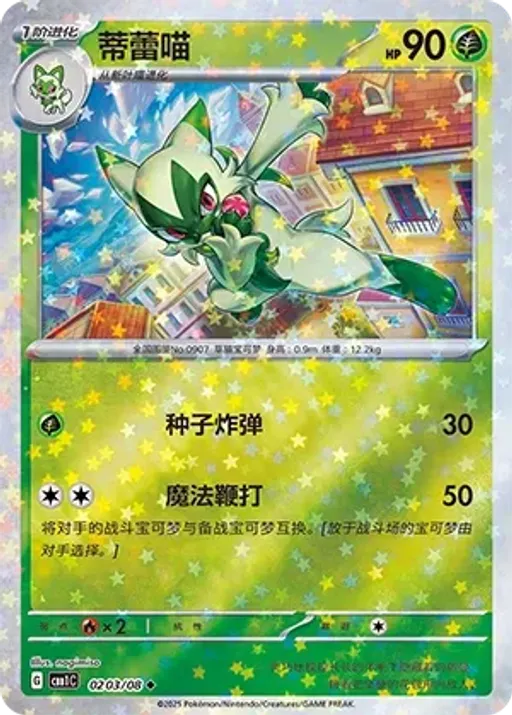 Floragato