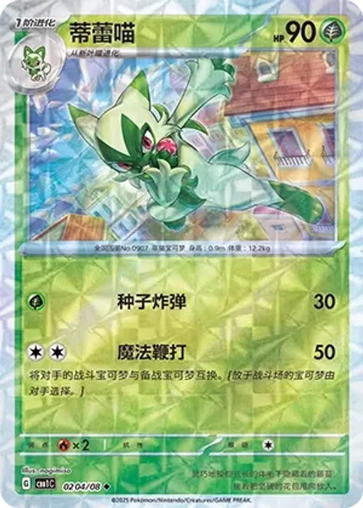 Floragato