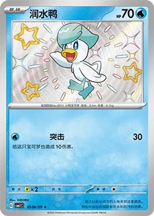 꾸왁스