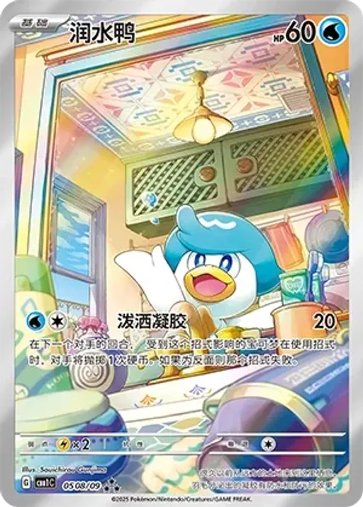 꾸왁스