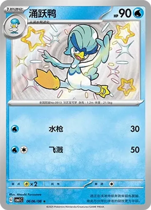 아꾸왁