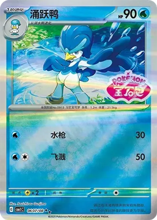 아꾸왁