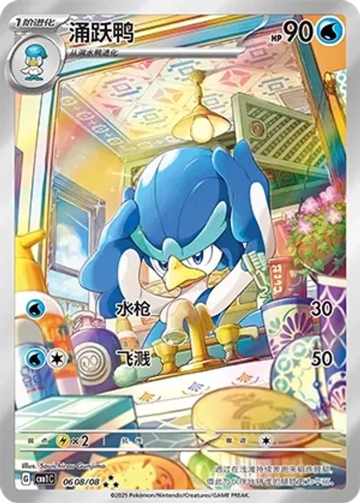 아꾸왁