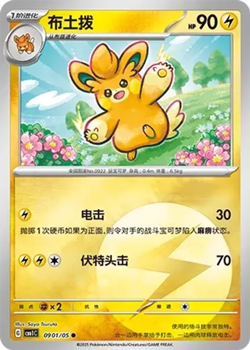 빠모트