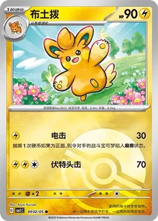 빠모트