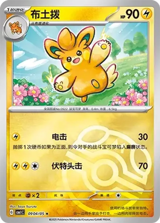 빠모트