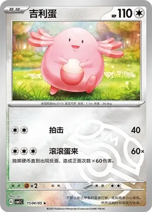 럭키