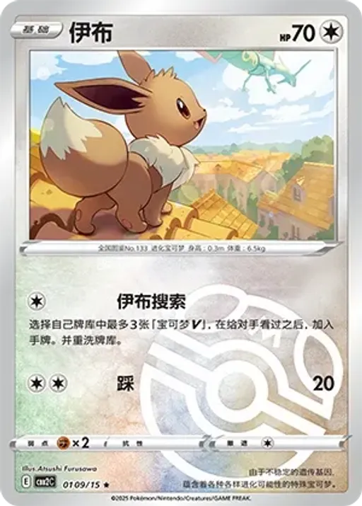 Eevee