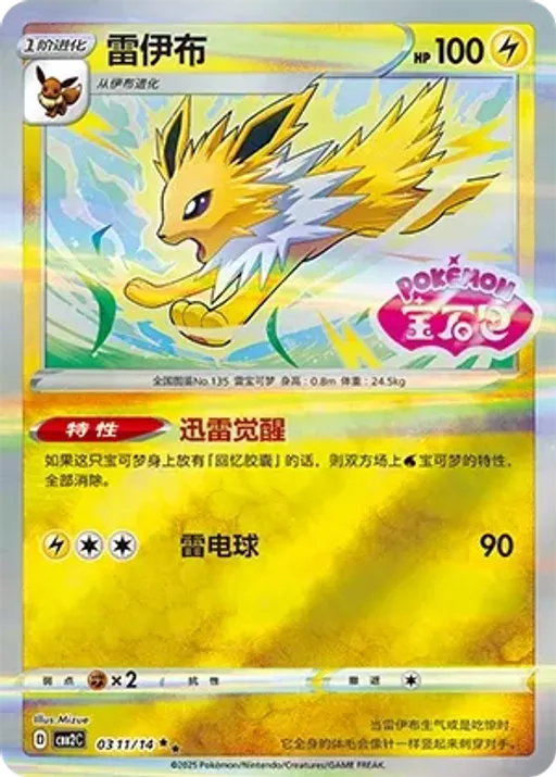 Jolteon