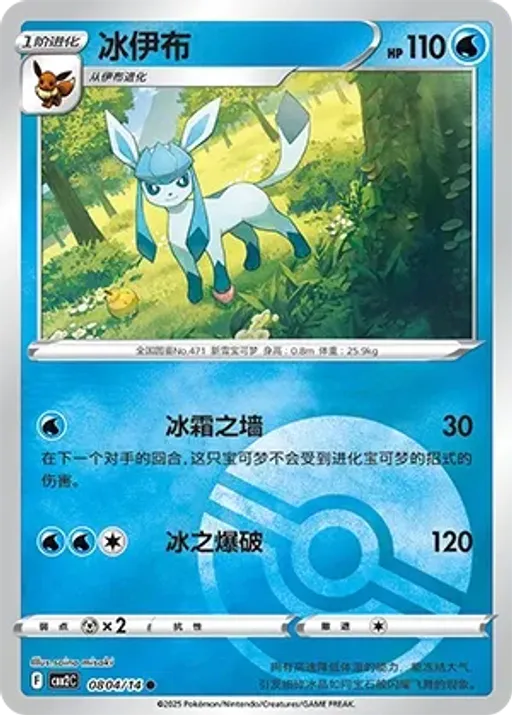 Glaceon