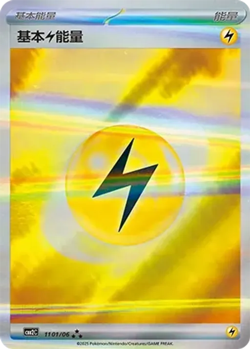 Basic Lightning Energy