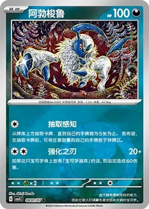 Absol