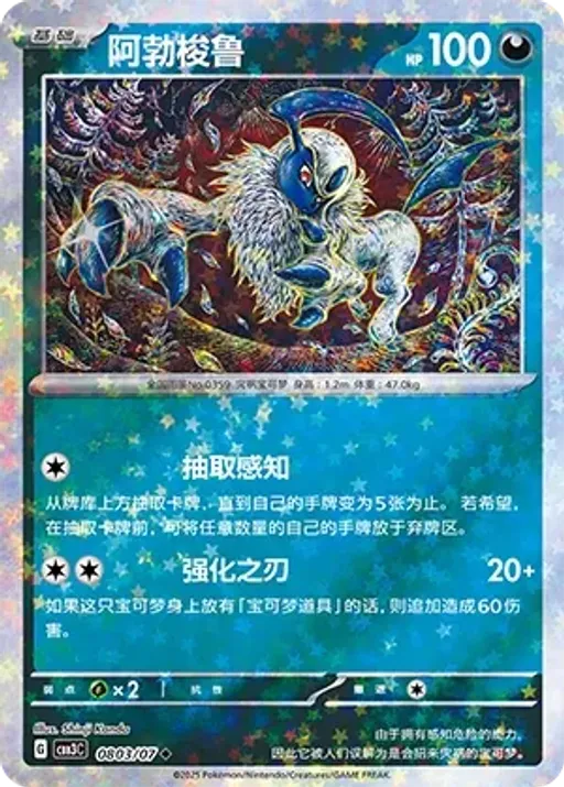 Absol