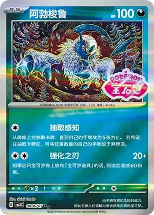 Absol