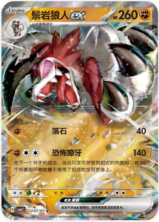 루가루암 ex