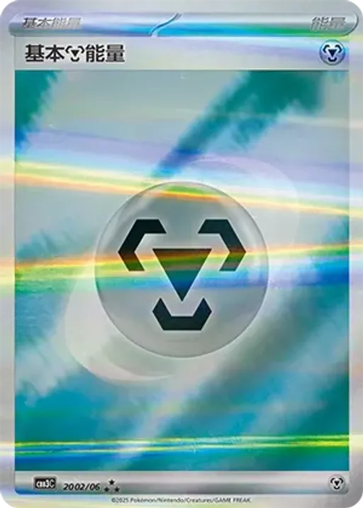 Basic Metal Energy