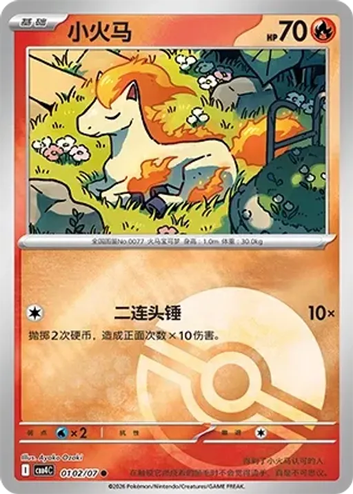 Ponyta