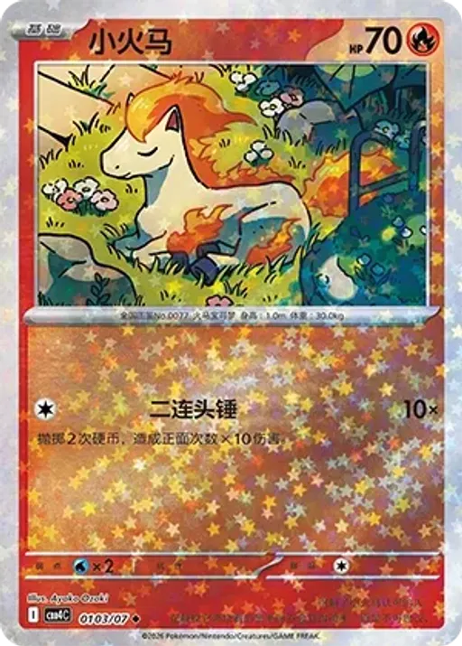 Ponyta