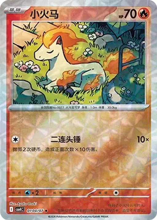 Ponyta