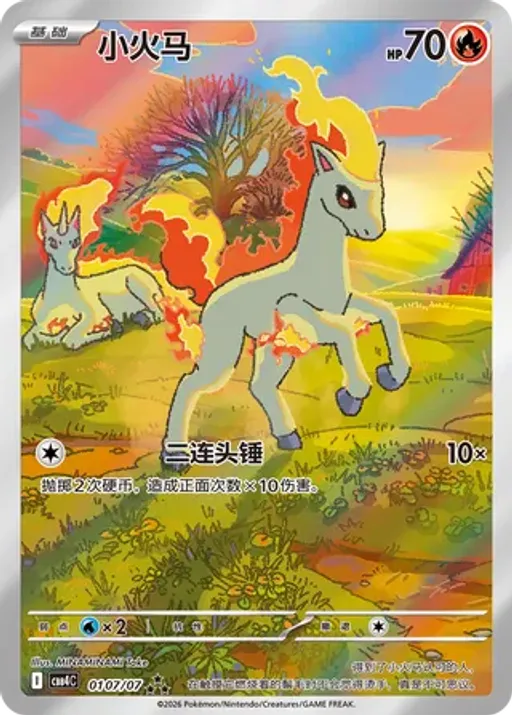 Ponyta
