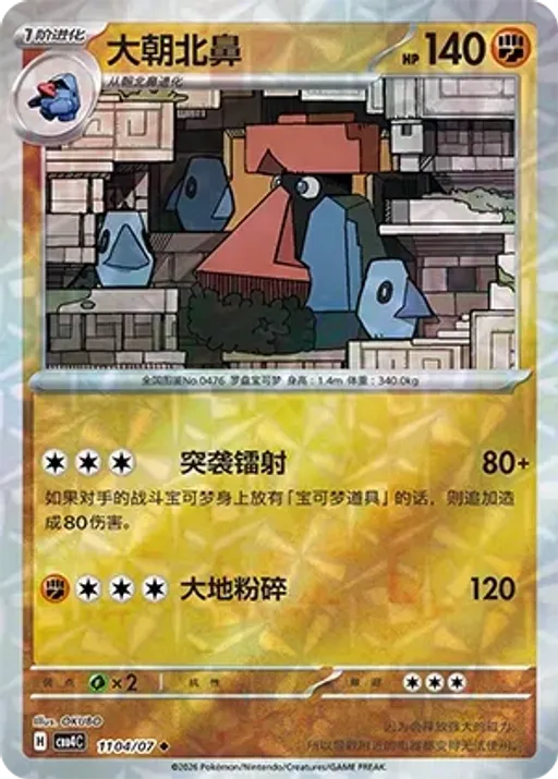 대코파스