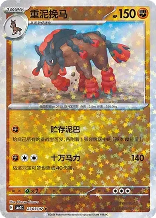 만마드