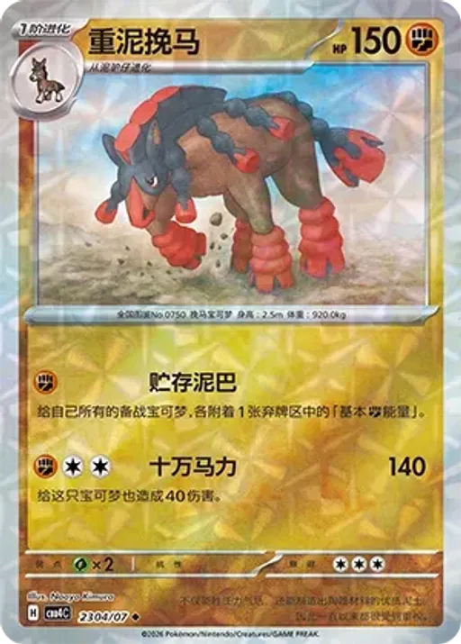 만마드