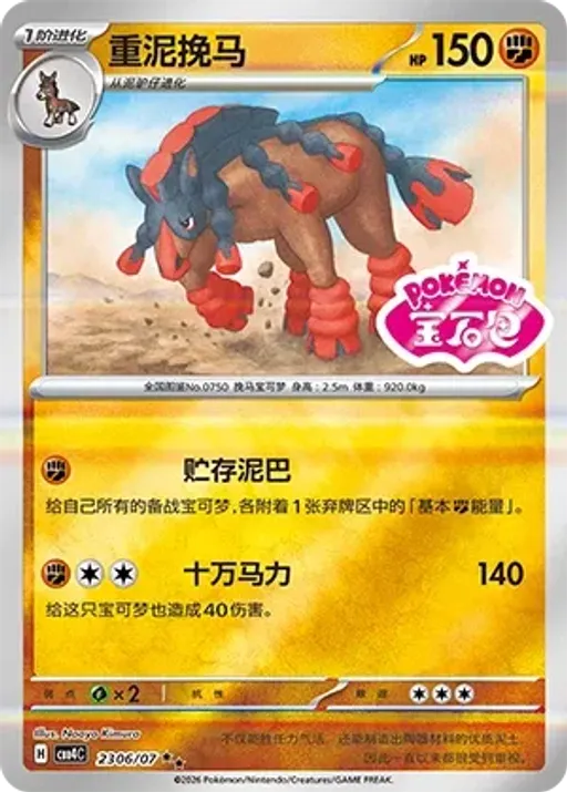 만마드