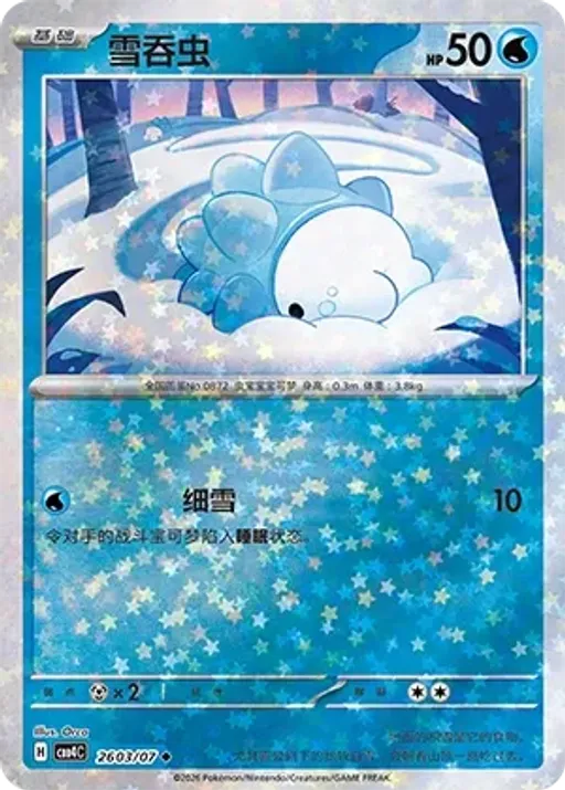 Snom